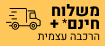 משלוח חינם + הרכבה עצמית -01