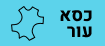 כסא עור