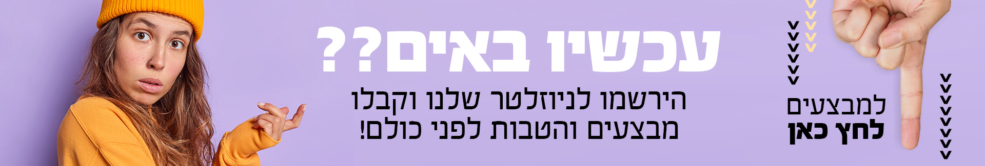 www.shw.co.il/sale