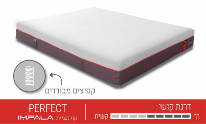 מזרן אורתופדי מסדרת אימפלה, שתי מידות לבחירה, קפיצי פוקט ובנוסף ויסקו, 10 שנות אחריות, דגם 'פרפקט'